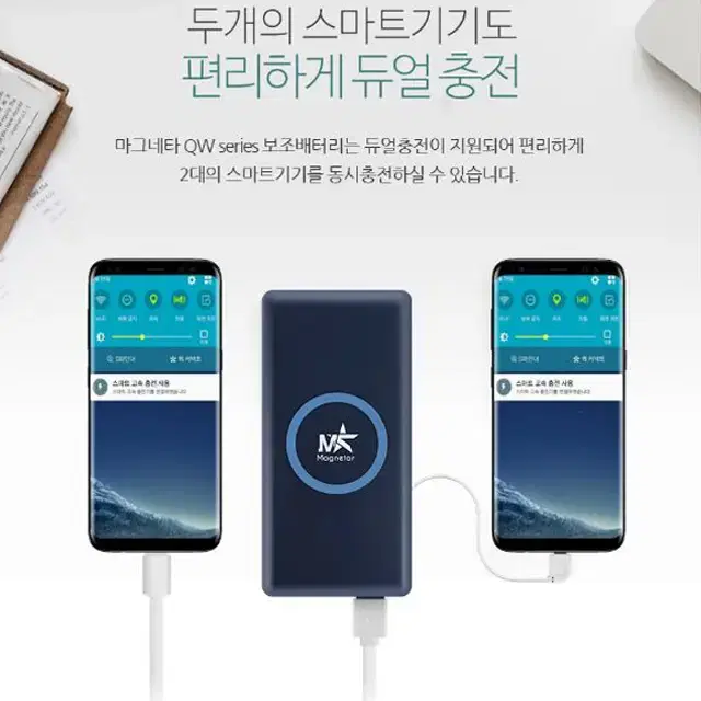 새상품) 퀵차지3.0 고속무선충전보조배터리 5000,10000mAh